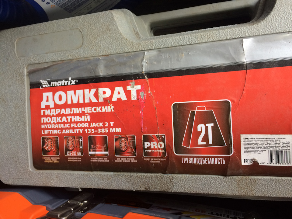 домкрат подкатный matrix 2т — Chevrolet Cruze Hatchback, 1,6 л, 2012 ...