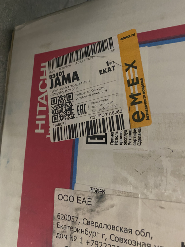 амортизатор. | 13 000 ₽ в городе Уфа | DRIVE2