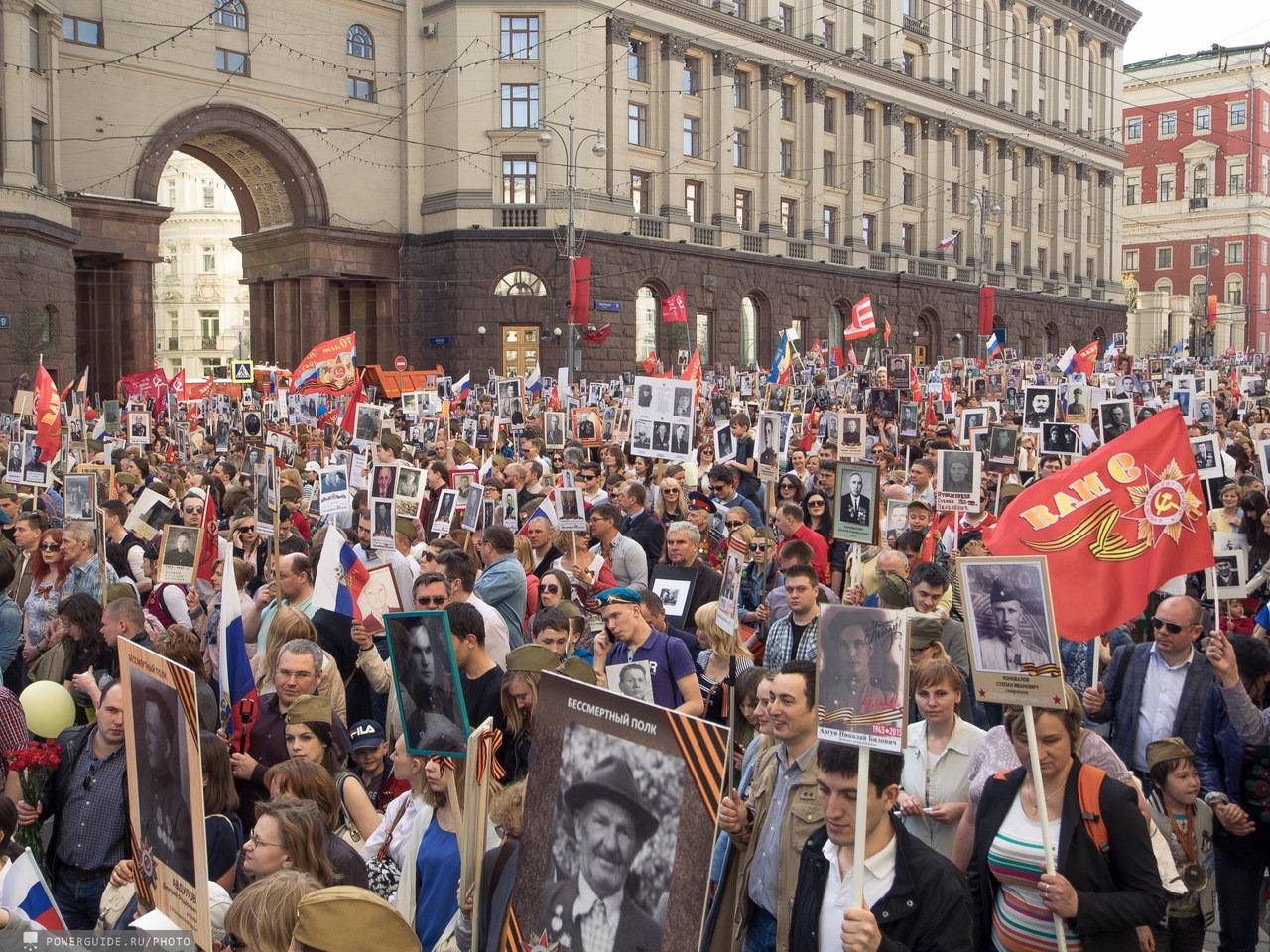 Народ под