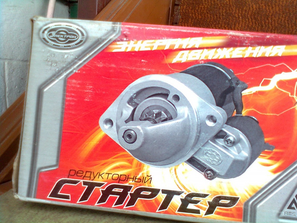 Стартер — Москвич 2141, 1,6 л., 1989 года | запчасти | DRIVE2