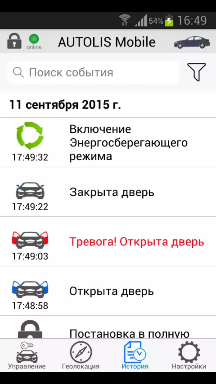 Autolis mobile схема