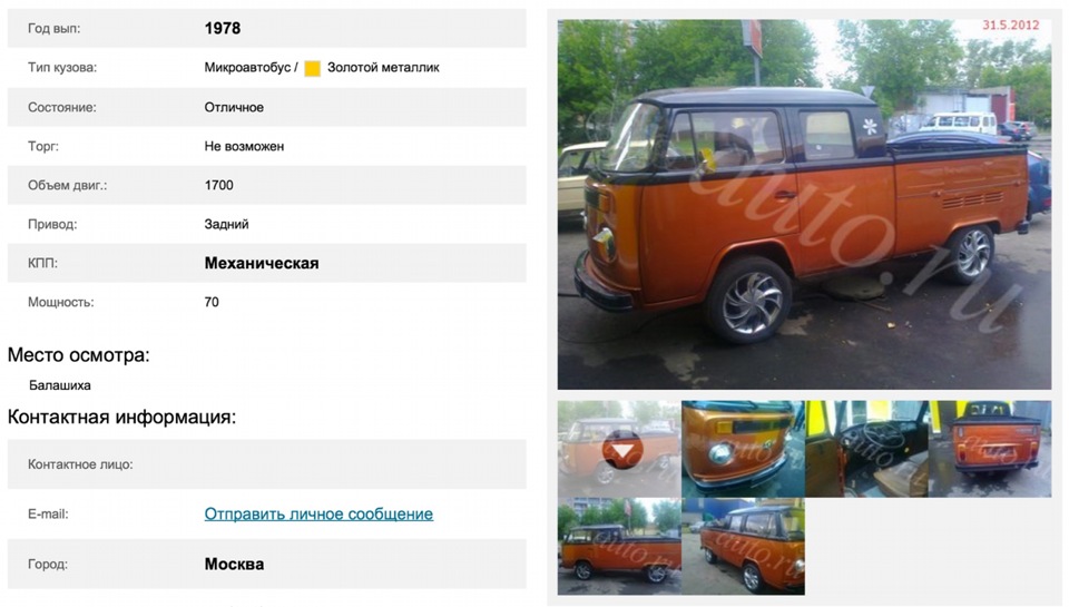 с чего все начиналось… — Volkswagen Transporter T2, 2 л, 1979 года ...