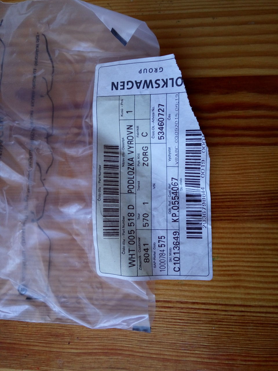 Фото в бортжурнале Skoda Octavia Combi A7 Mk3. Запчасти на фото: WHT005518D, 1000784