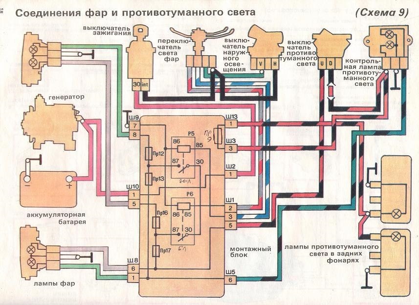 Схема фар 2105