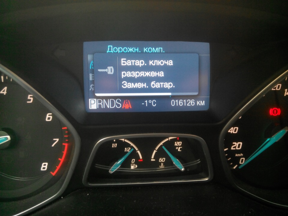 Батарея ключа разряжена форд фокус 3 причина сообщения