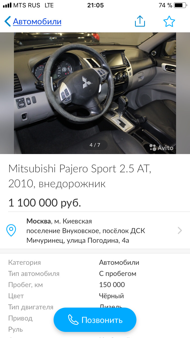 Авито» — Mitsubishi Pajero Sport (2G), 3 л, 2013 года | продажа машины |  DRIVE2