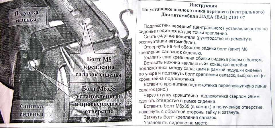 Подлокотник "Аламар" на 2107 — Lada 21074, 1,6 л, 2008 года ...