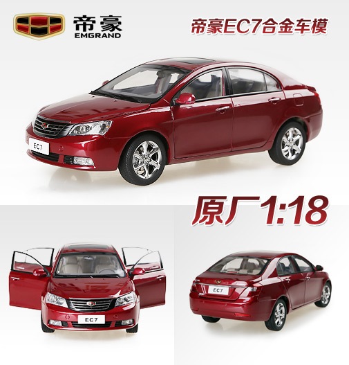 Geely emgrand ec7 игрушечная модель. Geely coolray 3d model. Geely 3d models. моделька geely. моделька geely.
