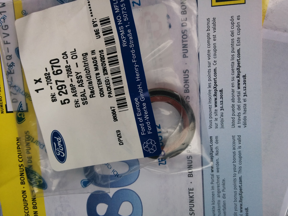 5297670 Сальник рабочего цилиндра сцепления Ford | Запчасти на DRIVE2