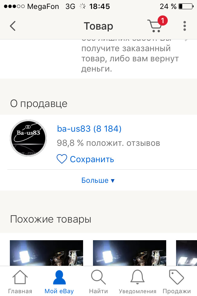 Светодиоды в габариты Subaru Outback BR — Subaru Outback (BR), 2,5 л ...