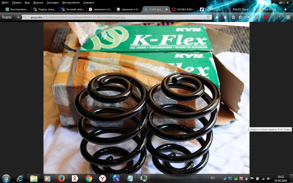 Пружины задней подвески KYB K-Flex RX6203 — DRIVE2