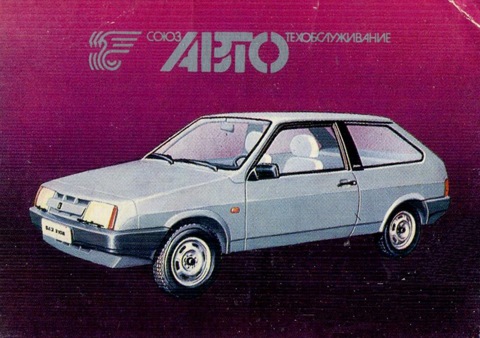 Lada 2108 electronica