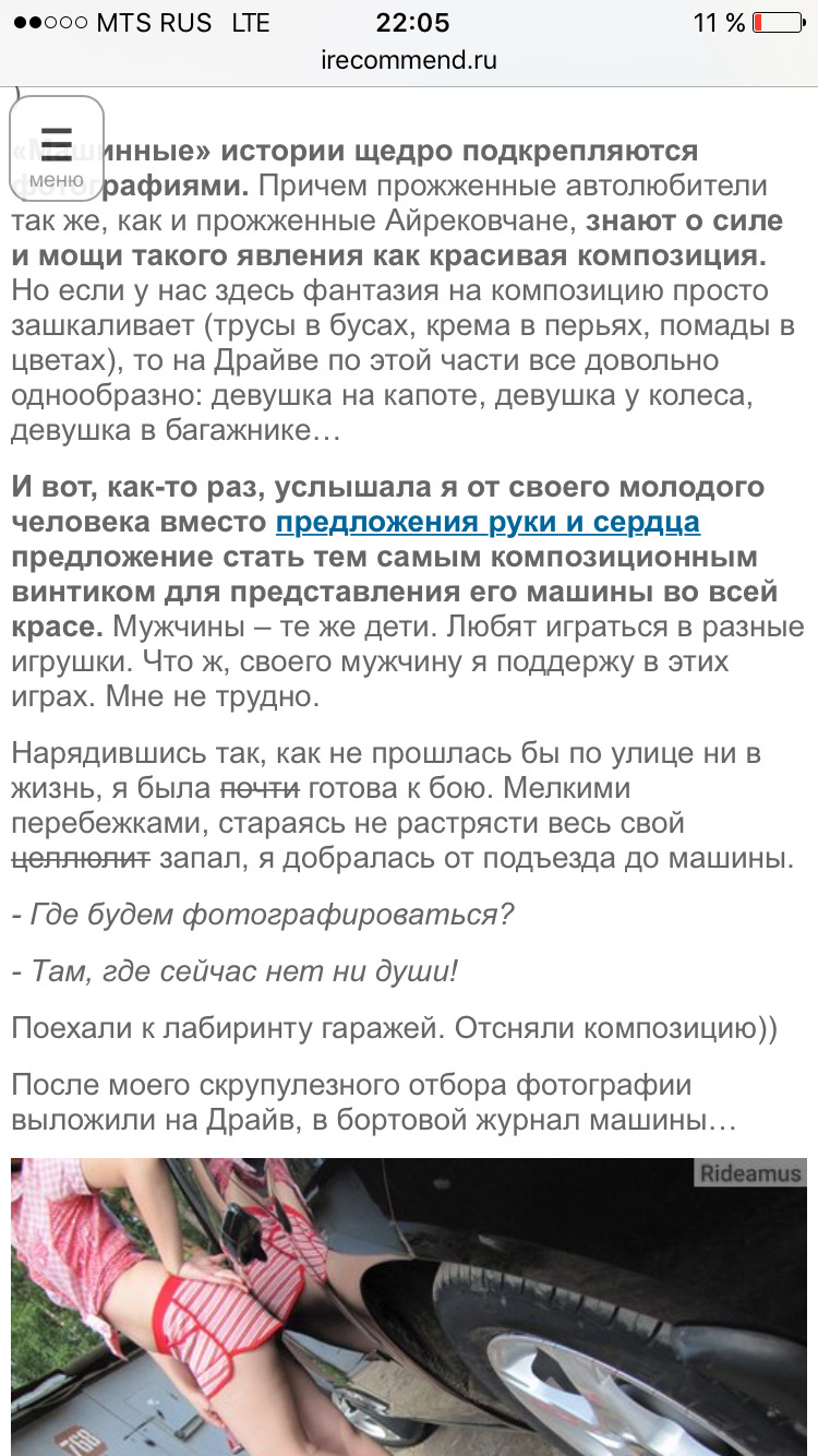 Автомобильный сайт или сайт знакомств — Сообщество «Мальчики и Девочки» на  DRIVE2