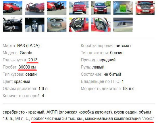 Схема перекупов авто