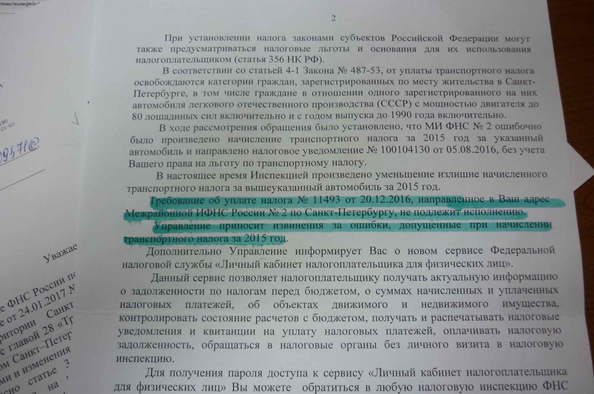 Налог на мой Газ 69, Маленькая но победа — ГАЗ 69, 2,3 л, 1965 года | налоги  и пошлины | DRIVE2