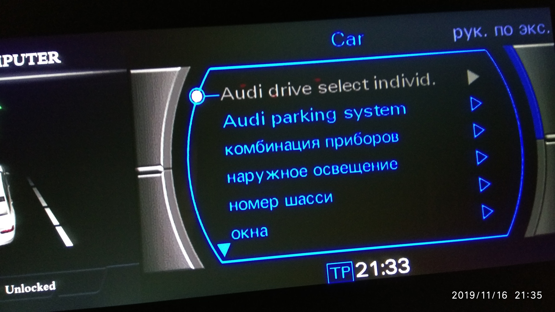 Сервисный режим ауди q7. Грин меню MMI 2g. Функции сервисного меню Audi q7. MMI 2g меню перевод.