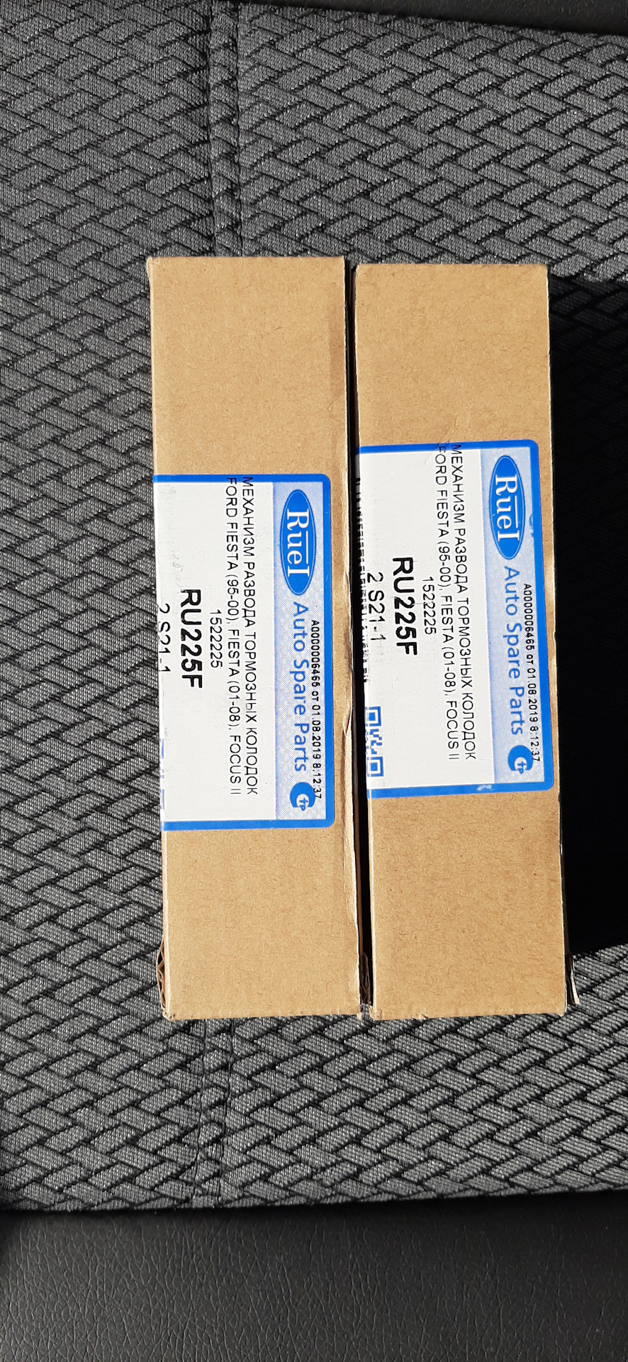 1522225 Регулятор положения задних тормозных колодок (комплект из 2х ...