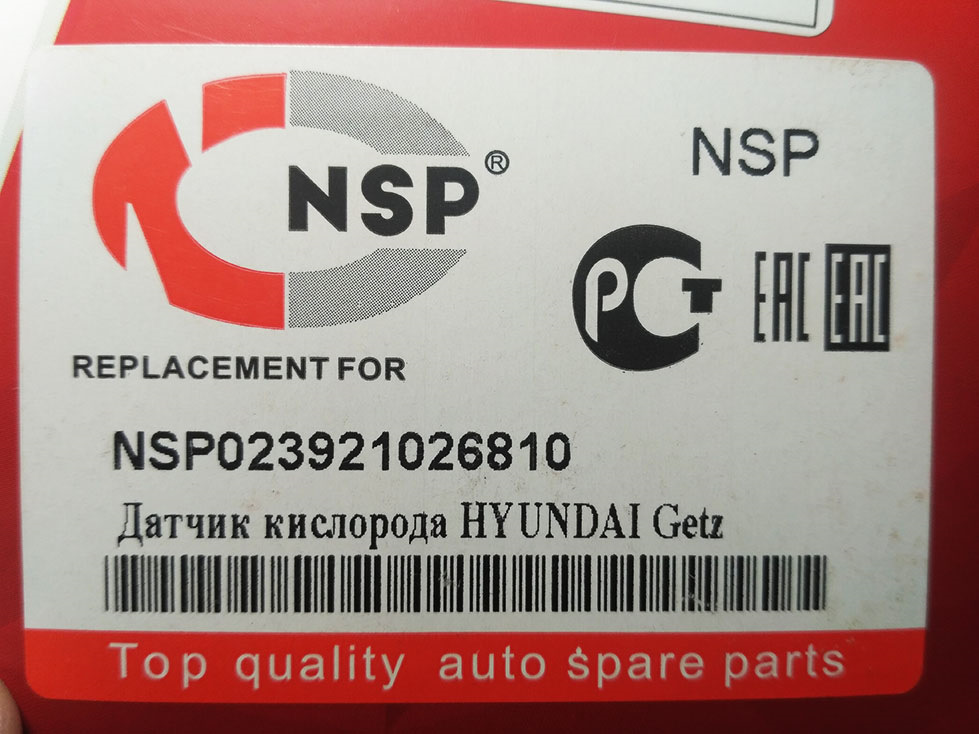 Nsp страна производитель. NSP nsp022461022600. NSP nsp0196303245. Nsp023531026600 NSP. NSP автозапчасти.