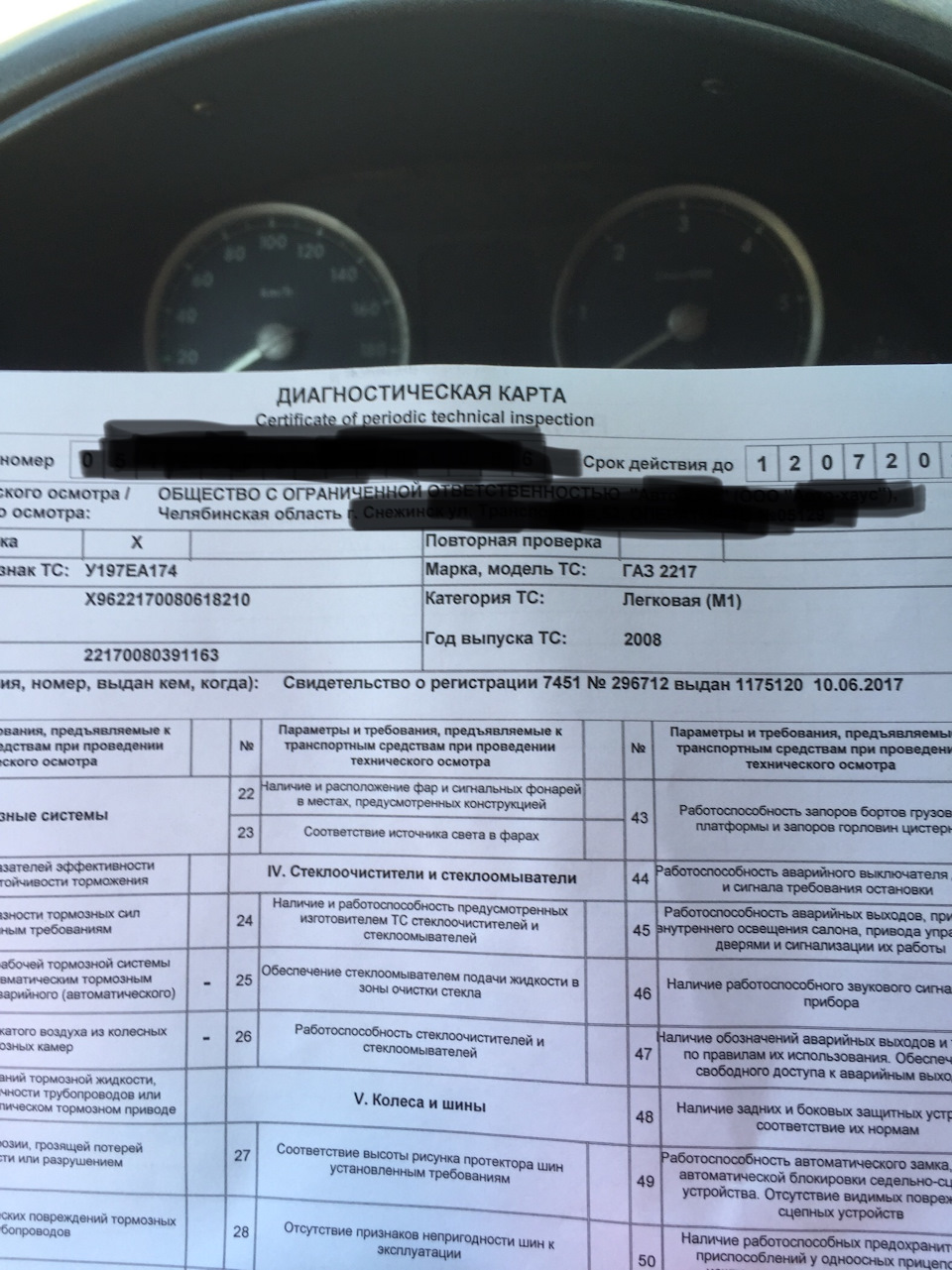 Диагностика выявила следующие проблемки : — ГАЗ Соболь, 2,9 л, 2008 ...