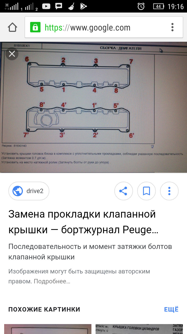 Момент затяжки клапанной крышки ситроен с4 tu5jp4