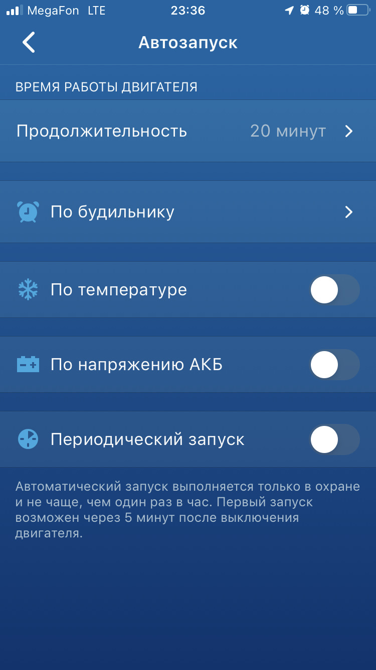 Настройка GSM модуля Starline A93 — Lada Приора седан, 1,6 л, 2011 года ...