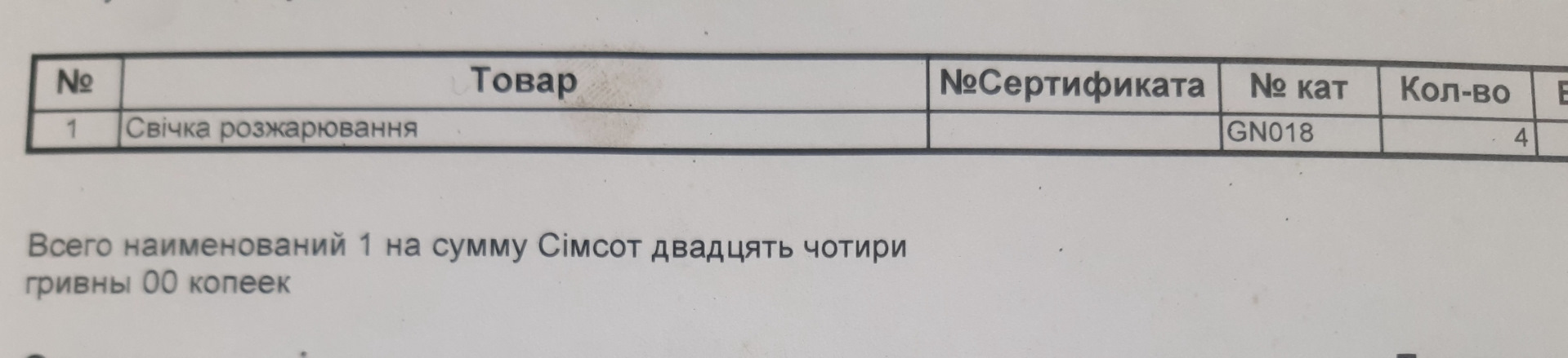 Свечи накала K9k 766. Нет запуска и нет ошибки 😁 — Renault Clio III, 1 ...