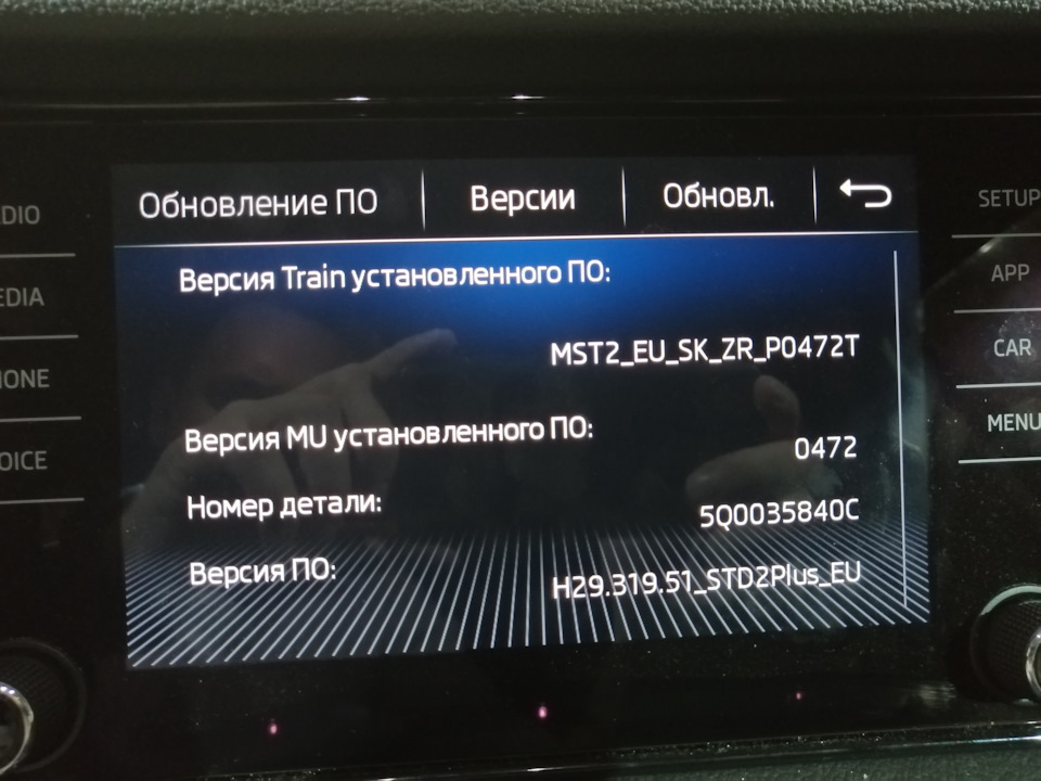 Запчасти на фото: 5Q0035840C. Фото в бортжурнале Skoda Kodiaq