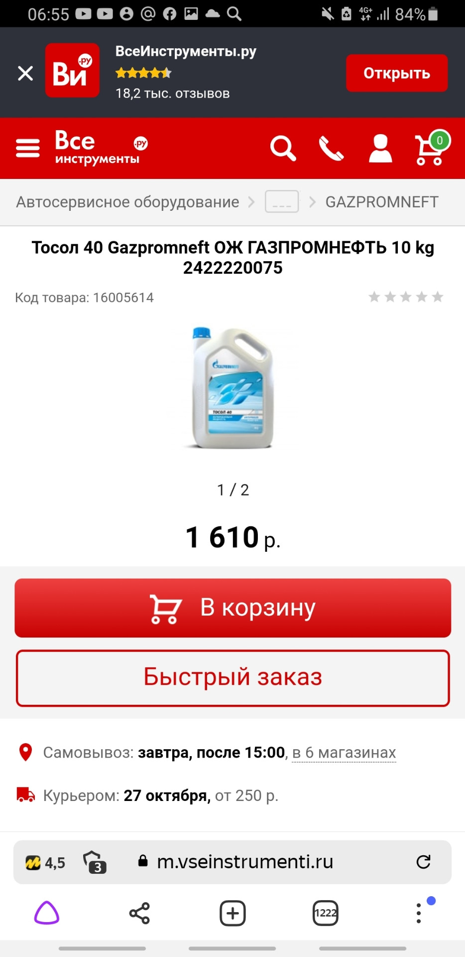 Что лучше тосол или антифриз для нивы 21214. Смотреть фото Что лучше тосол или антифриз для нивы 21214. Смотреть картинку Что лучше тосол или антифриз для нивы 21214. Картинка про Что лучше тосол или антифриз для нивы 21214. Фото Что лучше тосол или антифриз для нивы 21214