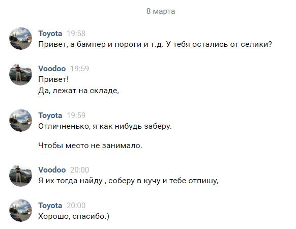 Voodoo машина в реальной жизни