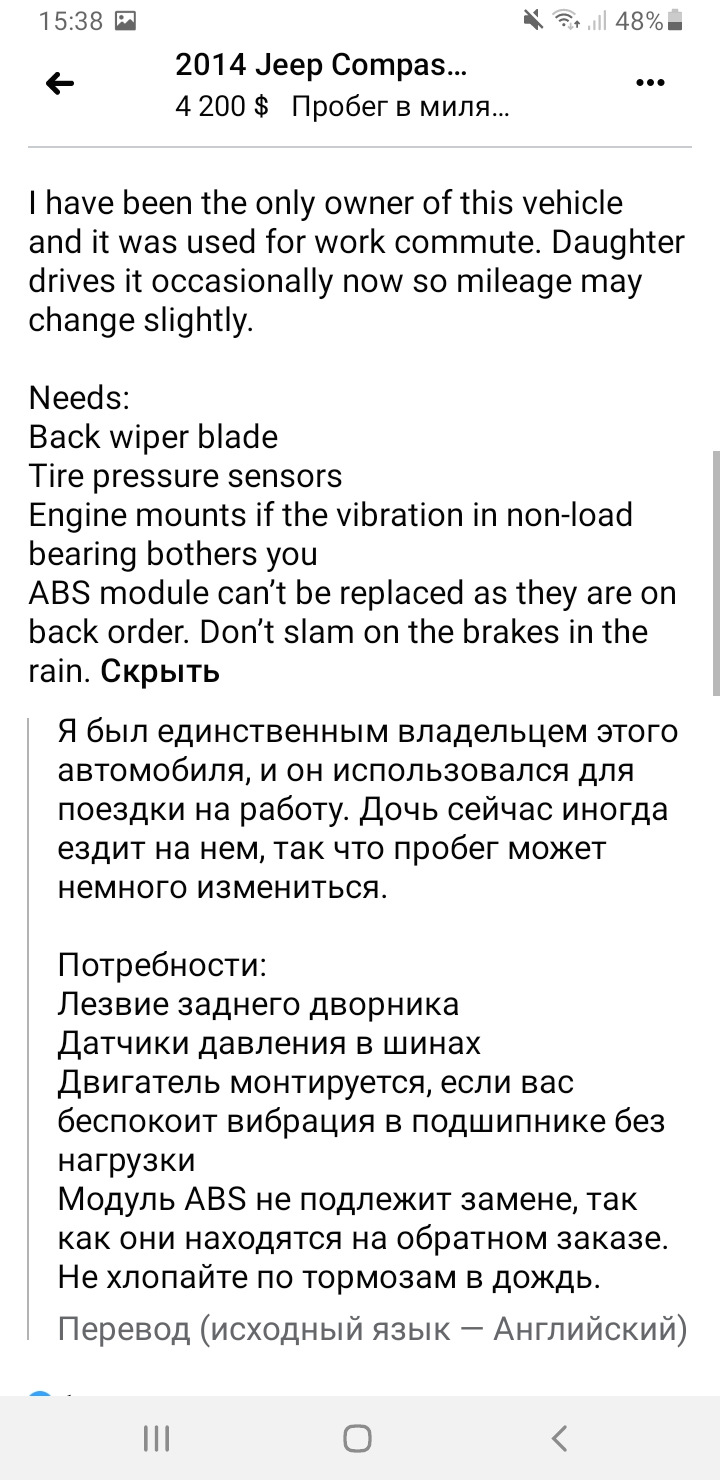 Новый авто в новой стране — Jeep Compass (1G), 2 л, 2014 года | покупка  машины | DRIVE2