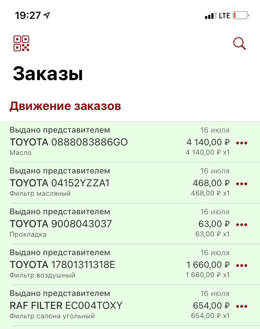 ТО 20 — Lexus RX (4G), 2 л, 2020 года | плановое ТО | DRIVE2