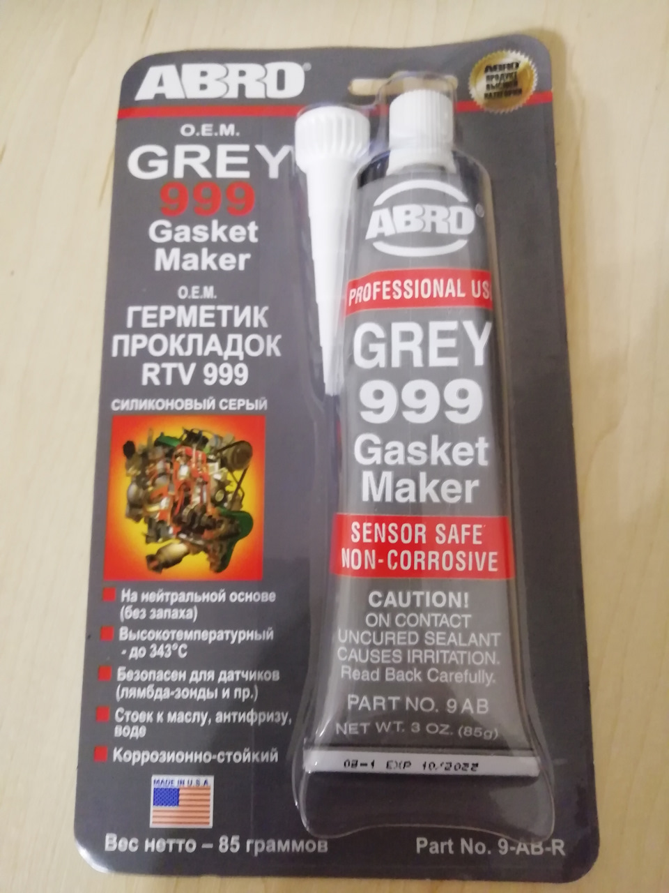 Grey gasket maker