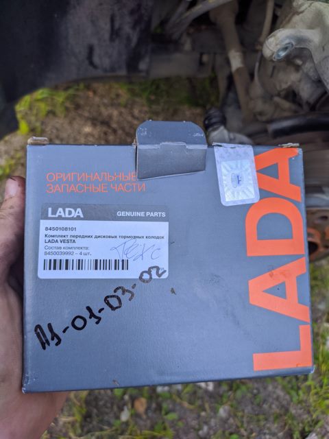 8450108101 Колодки передние веста LADA | Запчасти на DRIVE2