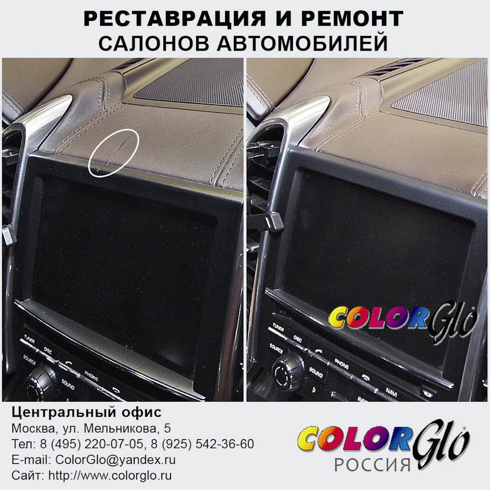 РЕМОНТ ЦАРАПИН НА ТОРПЕДЕ В АВТОАТЕЛЬЕ COLOR GLO RUSSIA — Color Glo на  DRIVE2