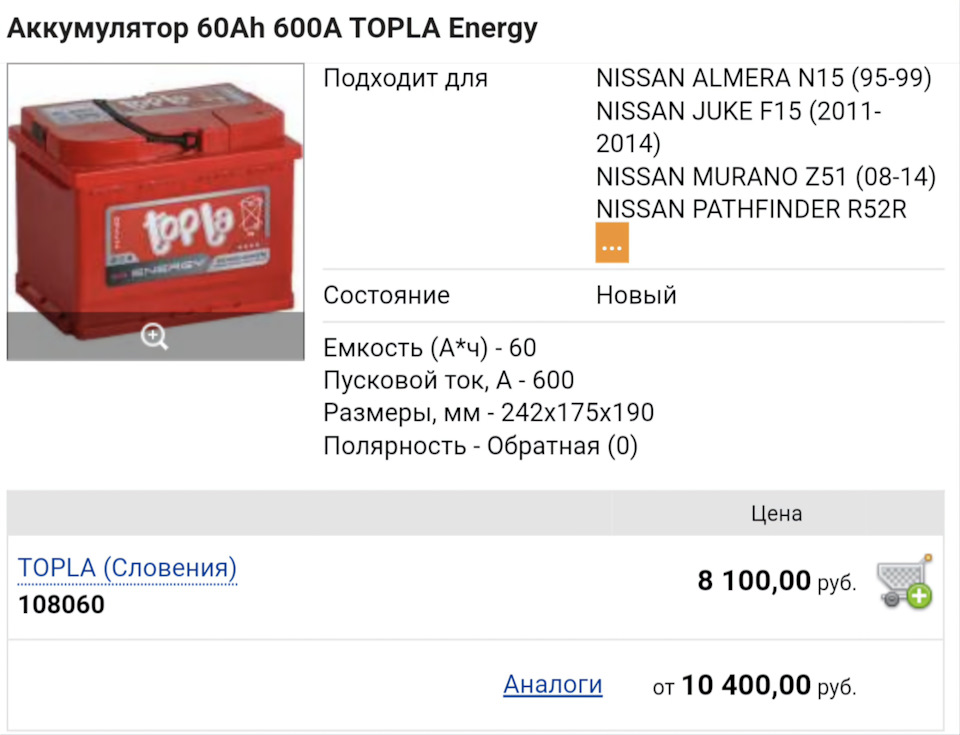 Закрываем двери в ниссан кашкай j10 без аккумулятора — Nissan Qashqai ...