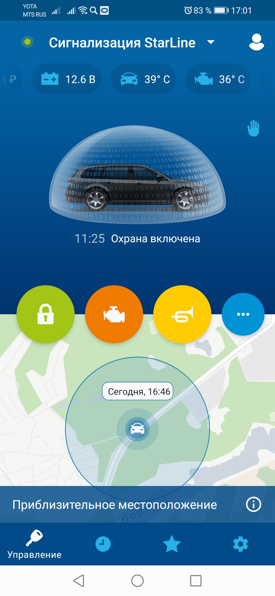 Бесключевой доступ в автомобиль старлайн