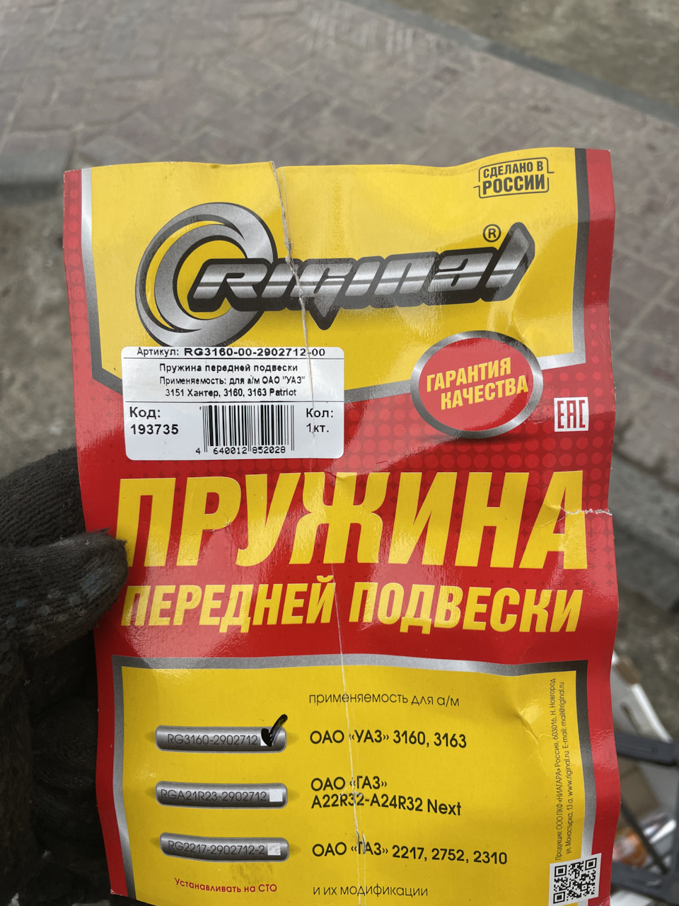 Пружины зад УАЗ — Nissan Teana (J31), 2,3 л, 2007 года | своими руками ...