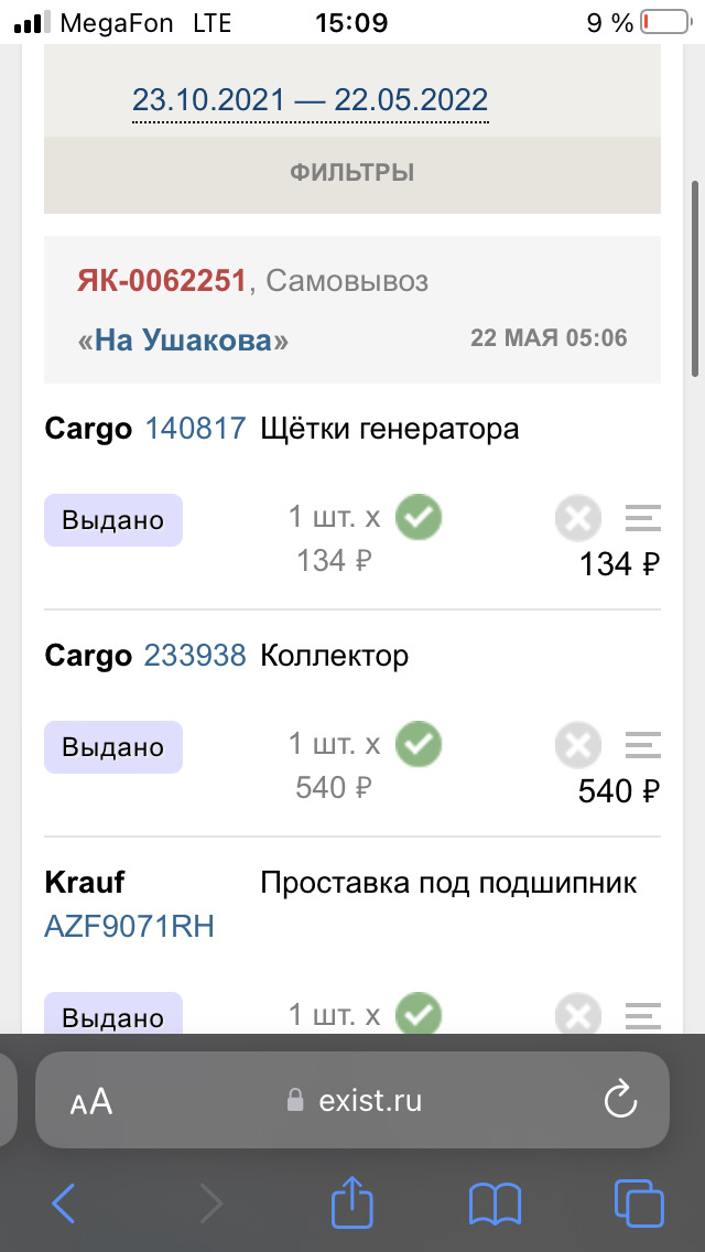 140817 Щетки генератора HC-CARGO | Запчасти на DRIVE2