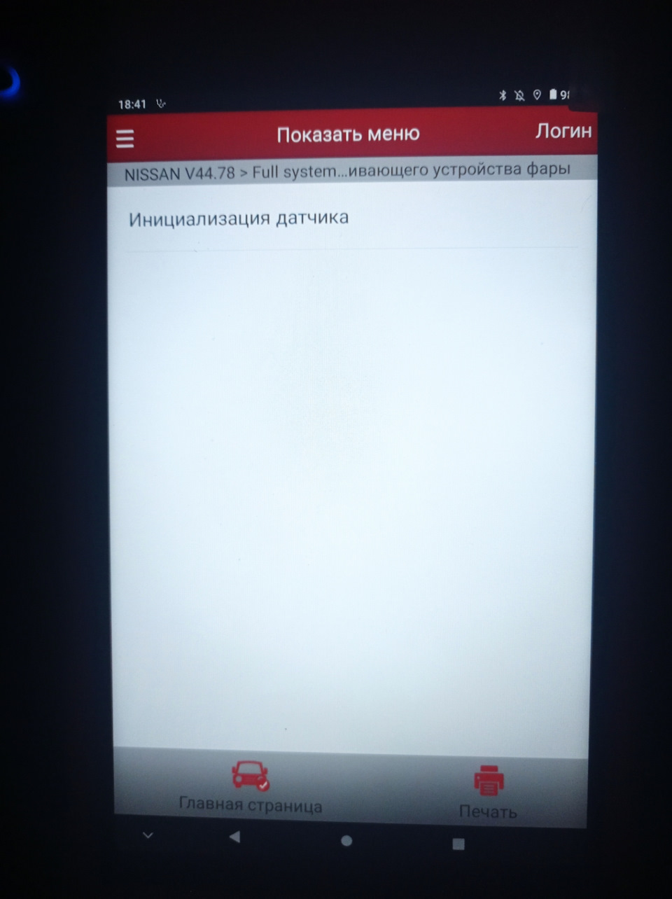 Launch X431(No1). Инициализация датчика положений кузова Ниссан Тиида ...