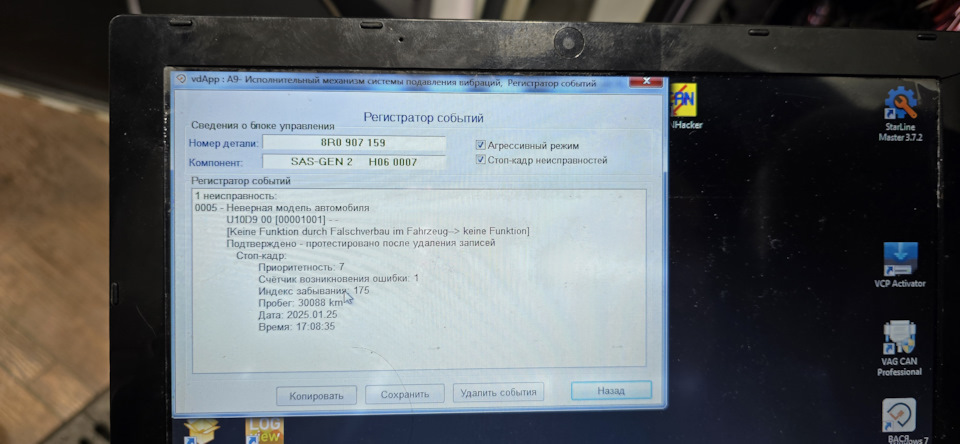 Ошибка в блоке, что модель авто неверная — Audi Q5 (1G). Запчасти на фото: 8R0907159, 3008B