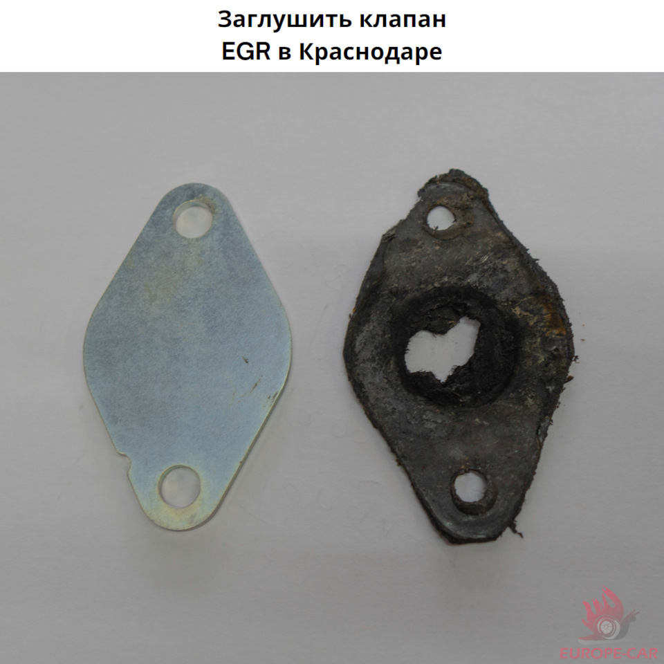 Заглушить клапан ЕГР Форд Торнео Коннект — Europe-Car на DRIVE2