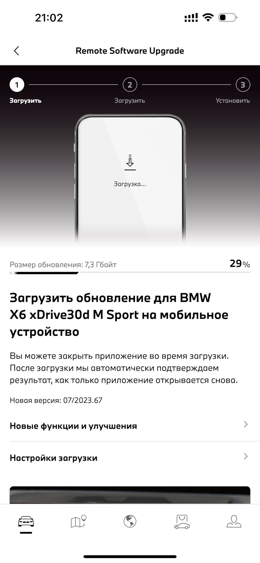 Обнова — BMW X6 (G06), 3 л, 2023 года | электроника | DRIVE2