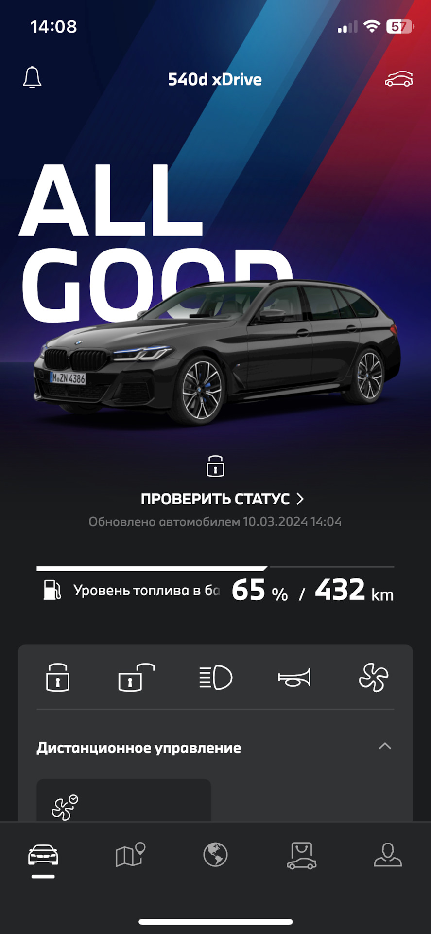 My BMW приложение — BMW 5 series Touring (G31), 3 л, 2020 года |  электроника | DRIVE2