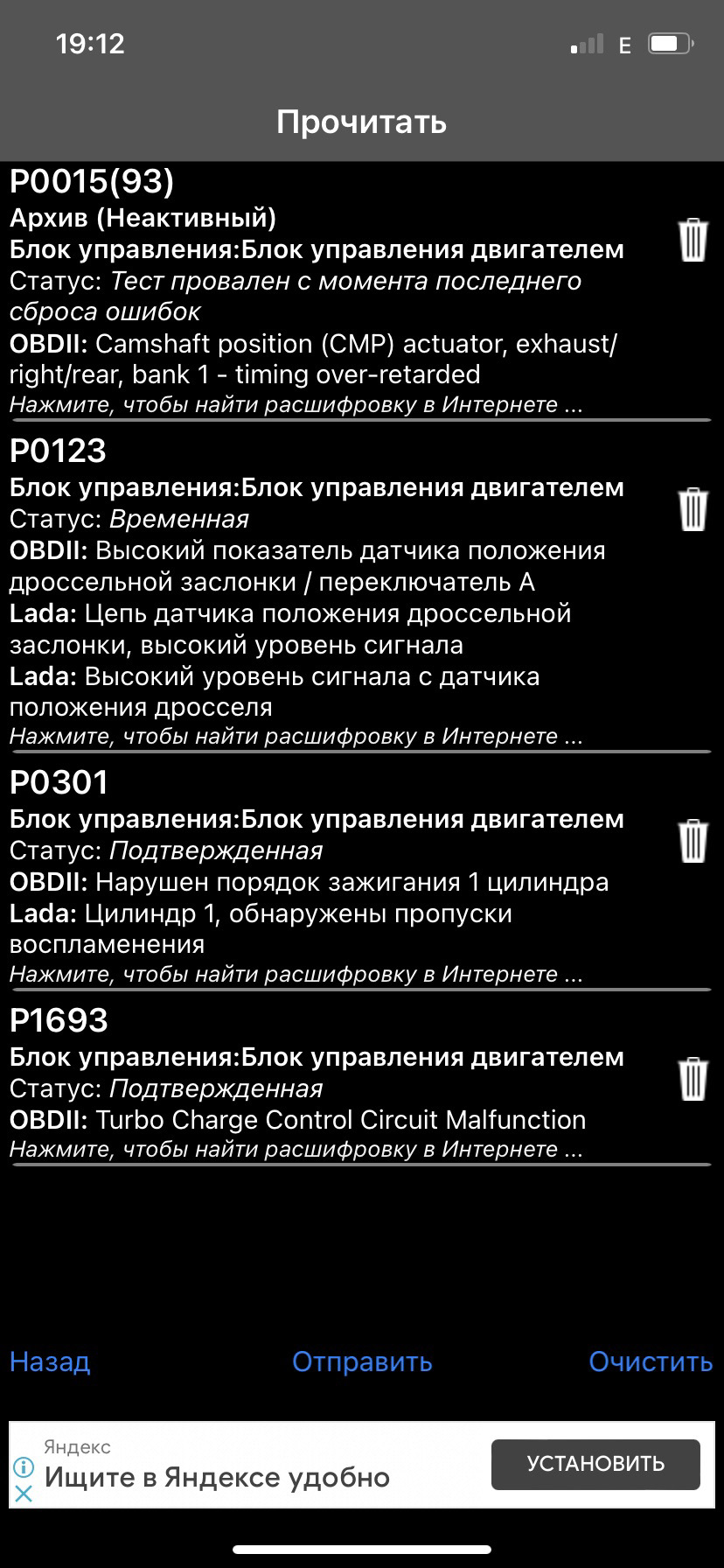 Троит двигатель — Lada Приора хэтчбек, 1,6 л, 2012 года | поломка | DRIVE2