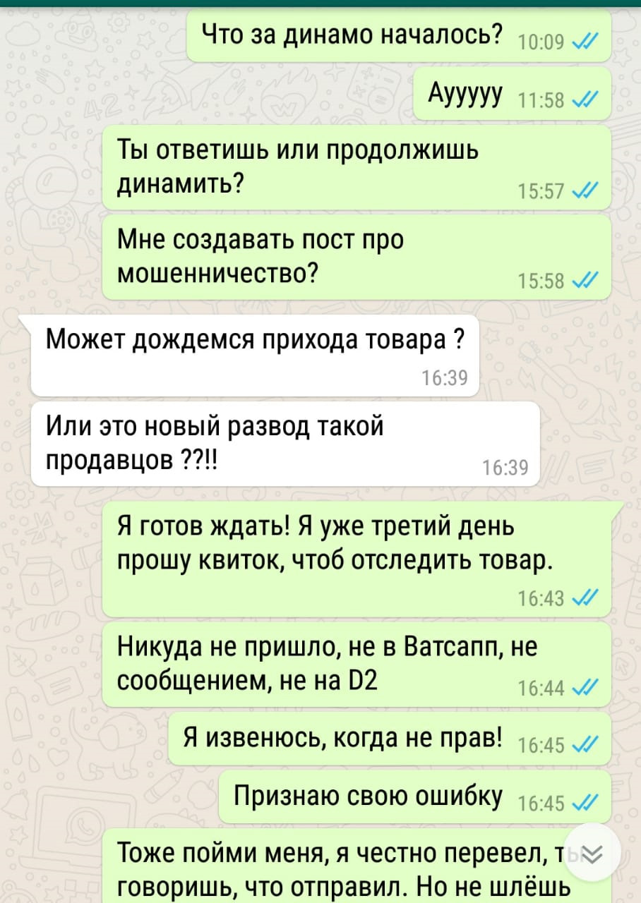 Динамим