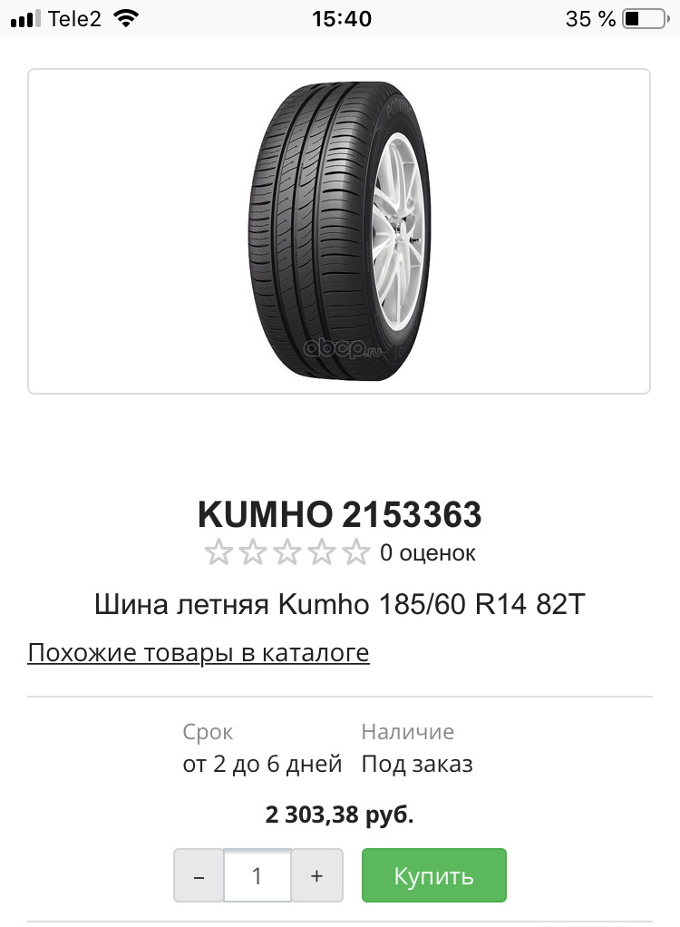 Резина летняя r14 какую. Размеры колес Калина r14. Калина размер шин r14 универсал.