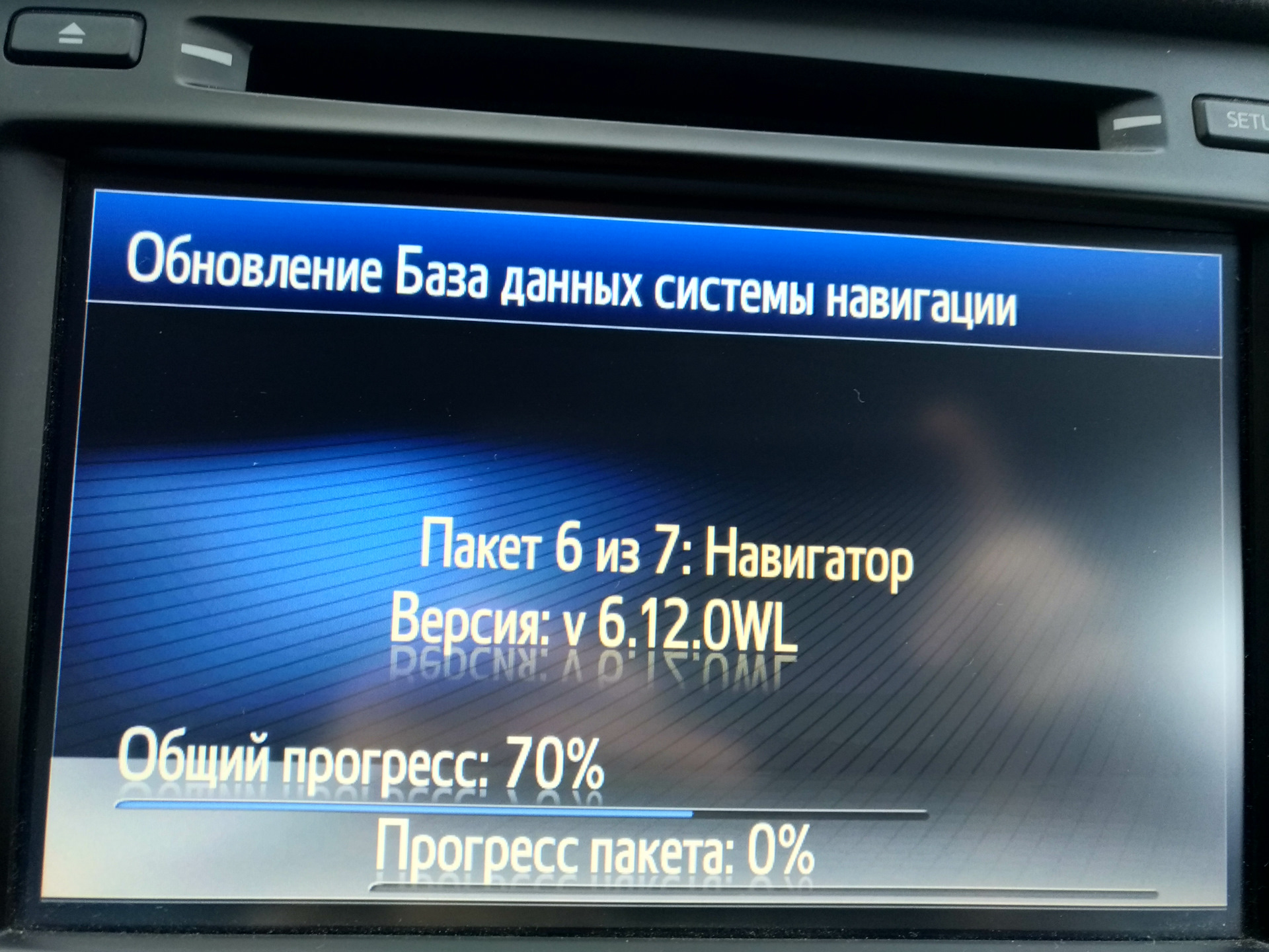 Код активации toyota touch 2