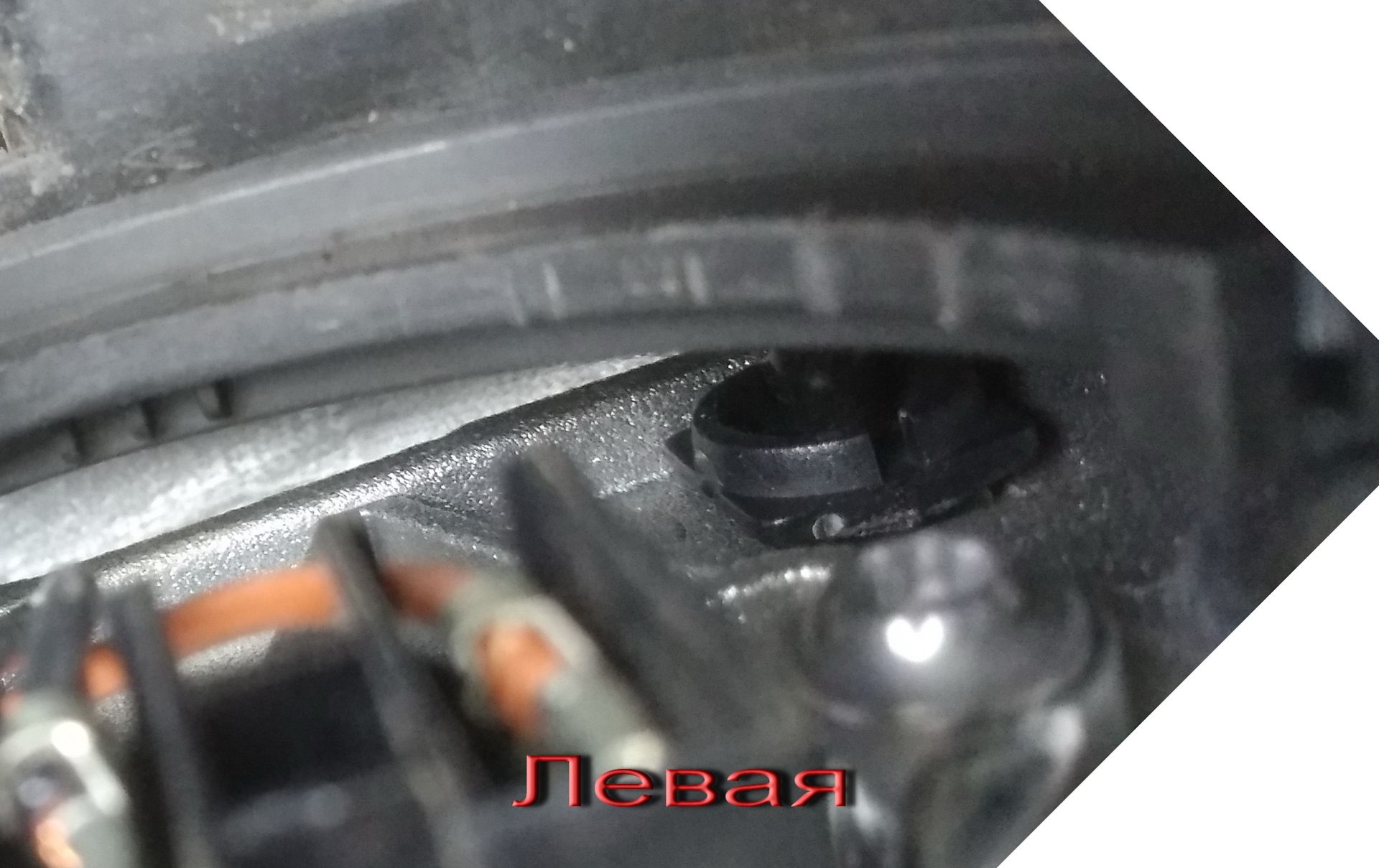 Болтается отражатель в правой фаре. — KIA Ceed (1G), 1,6 л, 2009 года ...