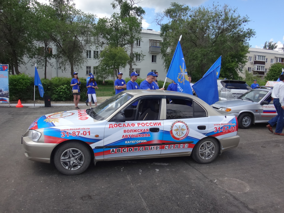 Автомобильные волжском. Автошкола ДОСААФ.