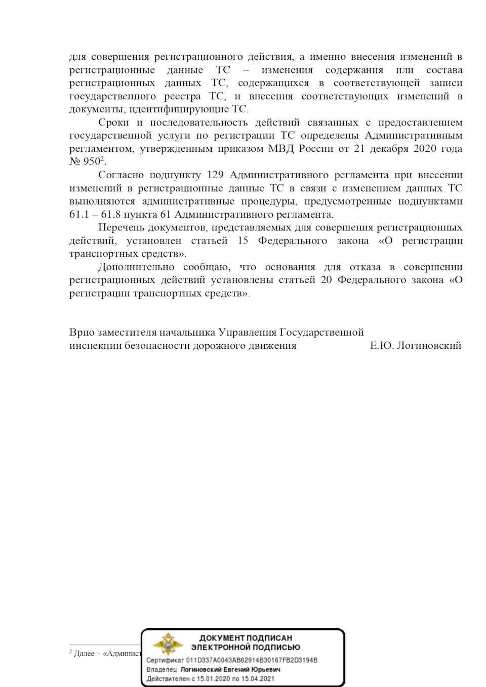 Регистрация номерного агрегата в ГИБДД. Что брать и куда идти —  КарповМоторс на DRIVE2